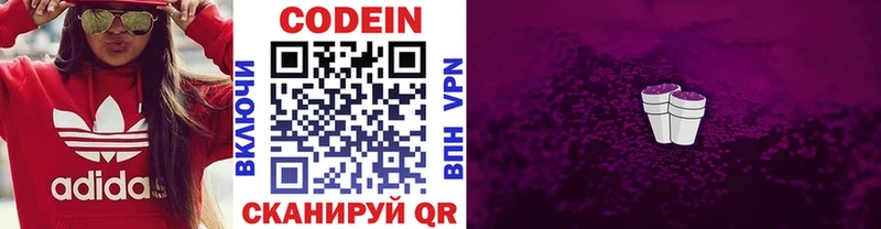 Codein напиток Lean (лин) Гаврилов Посад
