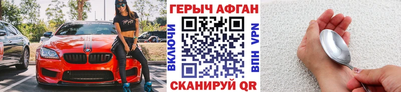ГЕРОИН афганец  МЕГА рабочий сайт  Гаврилов Посад 