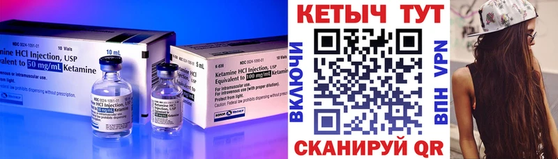 купить закладку  Гаврилов Посад  MEGA ССЫЛКА  Кетамин VHQ 